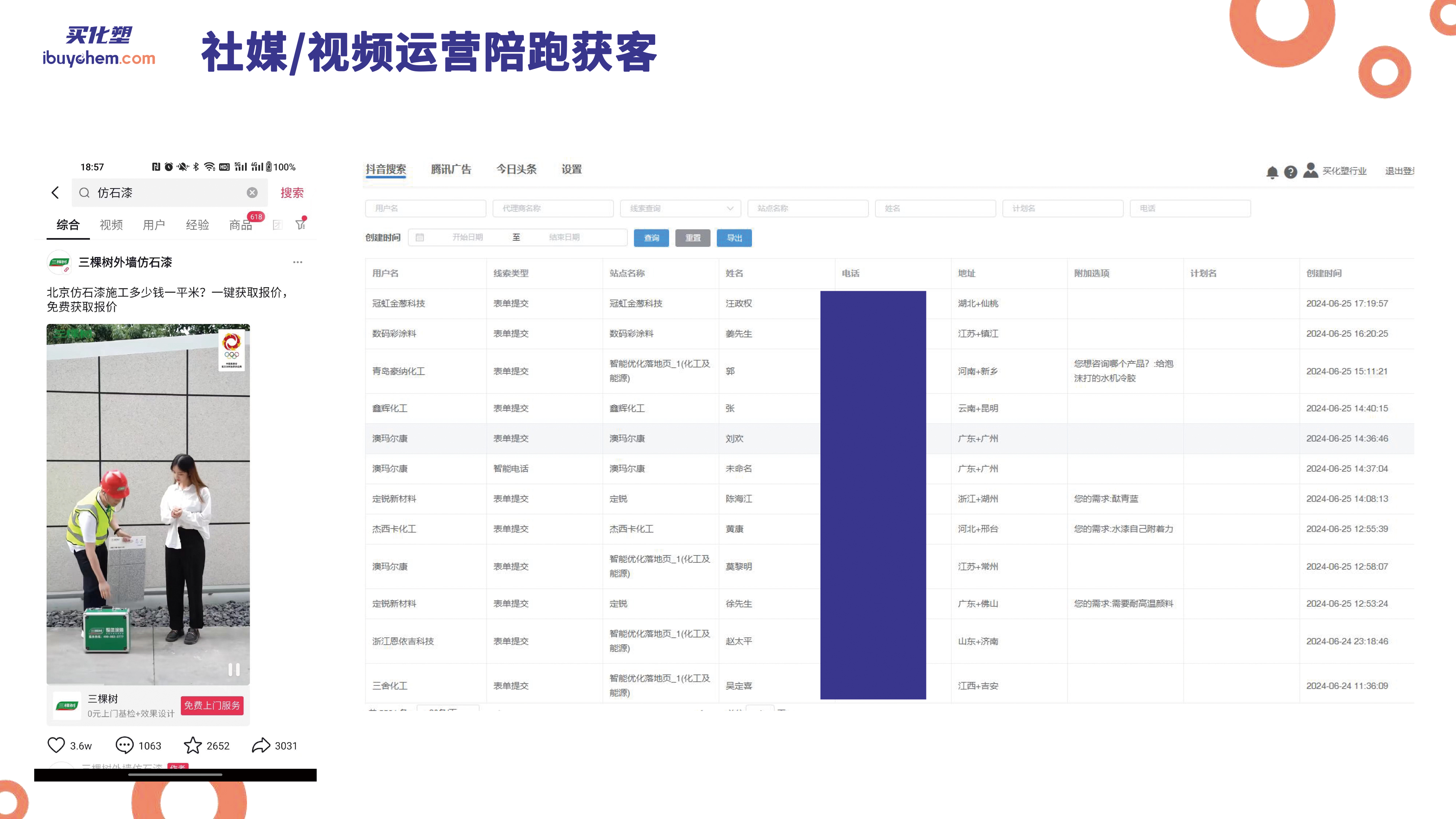 鏁板瓧鎺㈢储2024涓浗娑傛枡鍜岄槻姘翠骇涓氶摼 闄嗗畞(1)-18 鎷疯礉.jpg