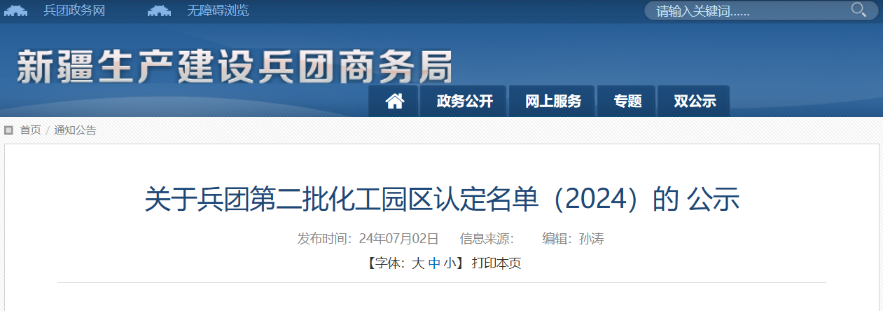 微信图片_20240725143139.png