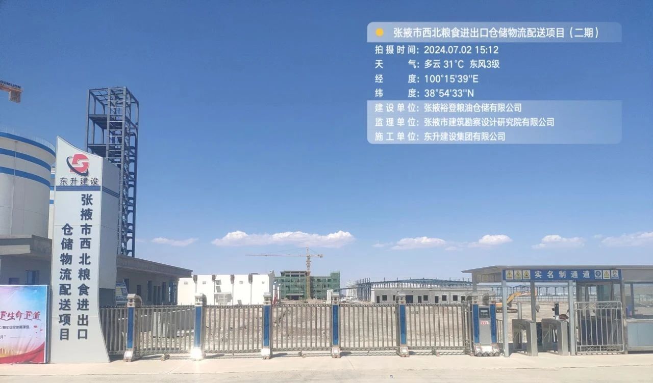 寰俊鍥劇墖_20240729092602.jpg
