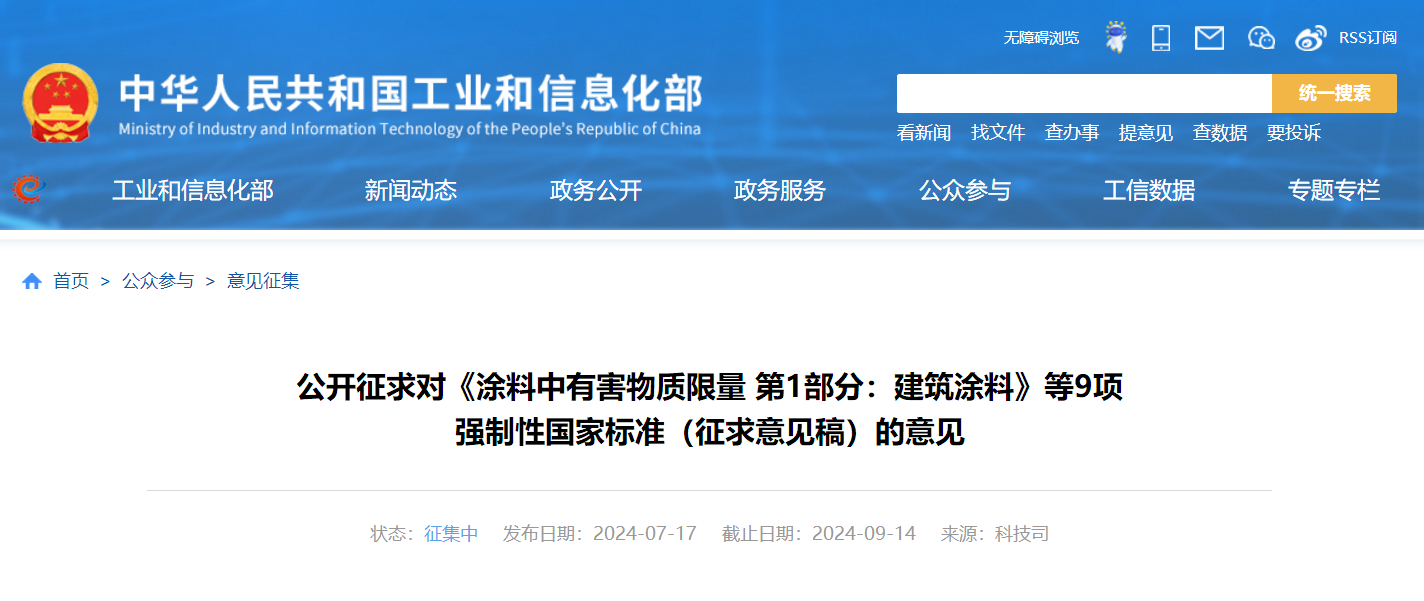 寰俊鍥剧墖_20240730100131.png