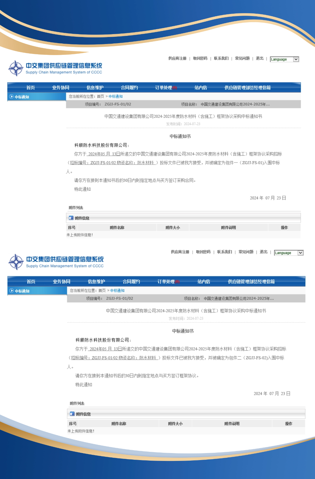 寰俊鍥剧墖_20240730171530.png