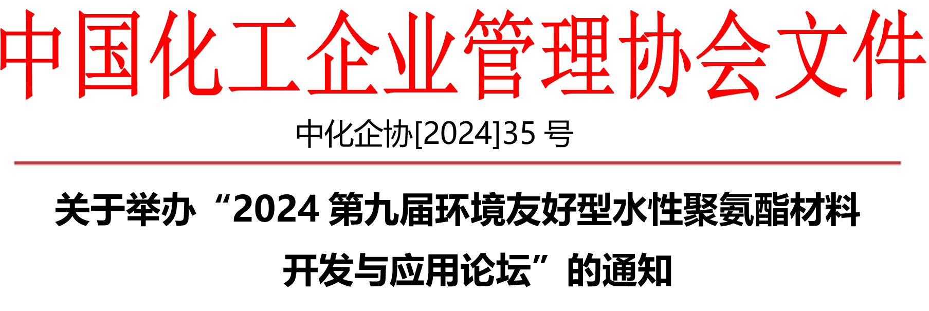 微信图片_20240731095021.png