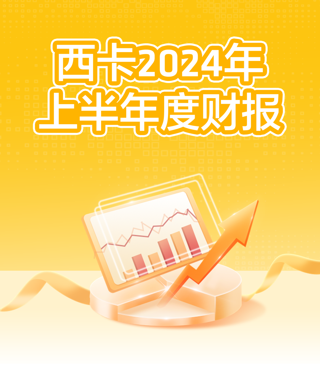 寰俊鍥剧墖_20240801170156.png