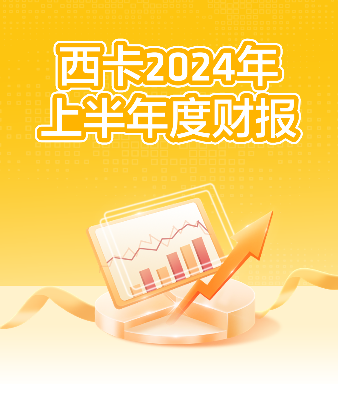 微信图片_20240801170156.png