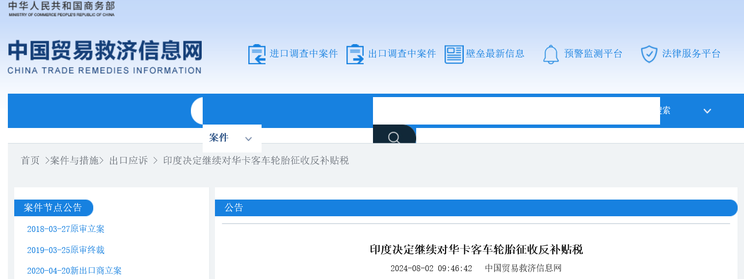 寰俊鍥剧墖_20240802134623.png