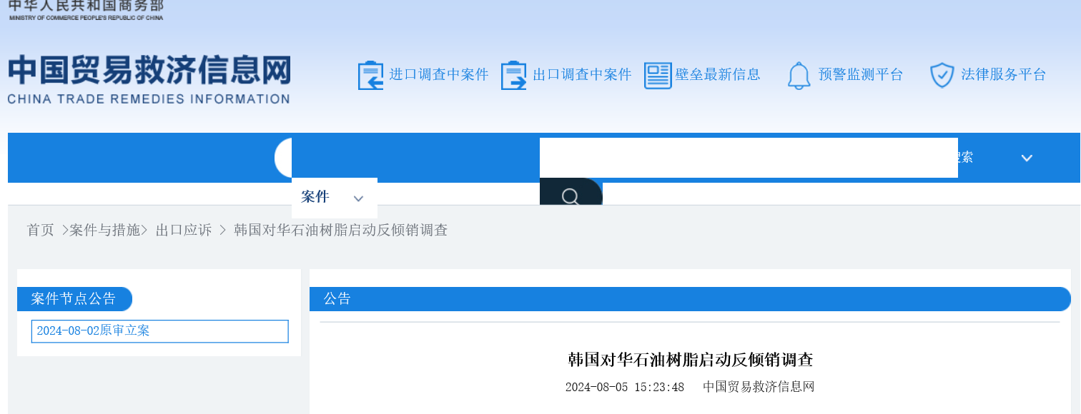 寰俊鍥剧墖_20240806152423.png