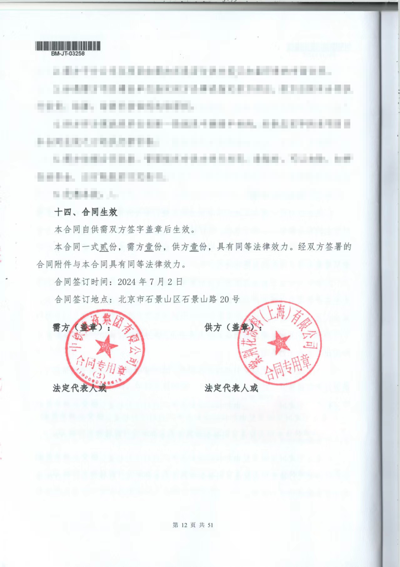 寰俊鍥剧墖_20240806163531.png