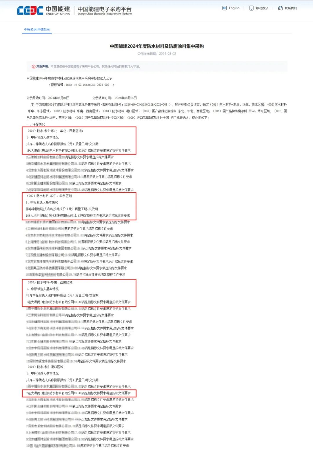寰俊鍥剧墖_20240807090110.jpg