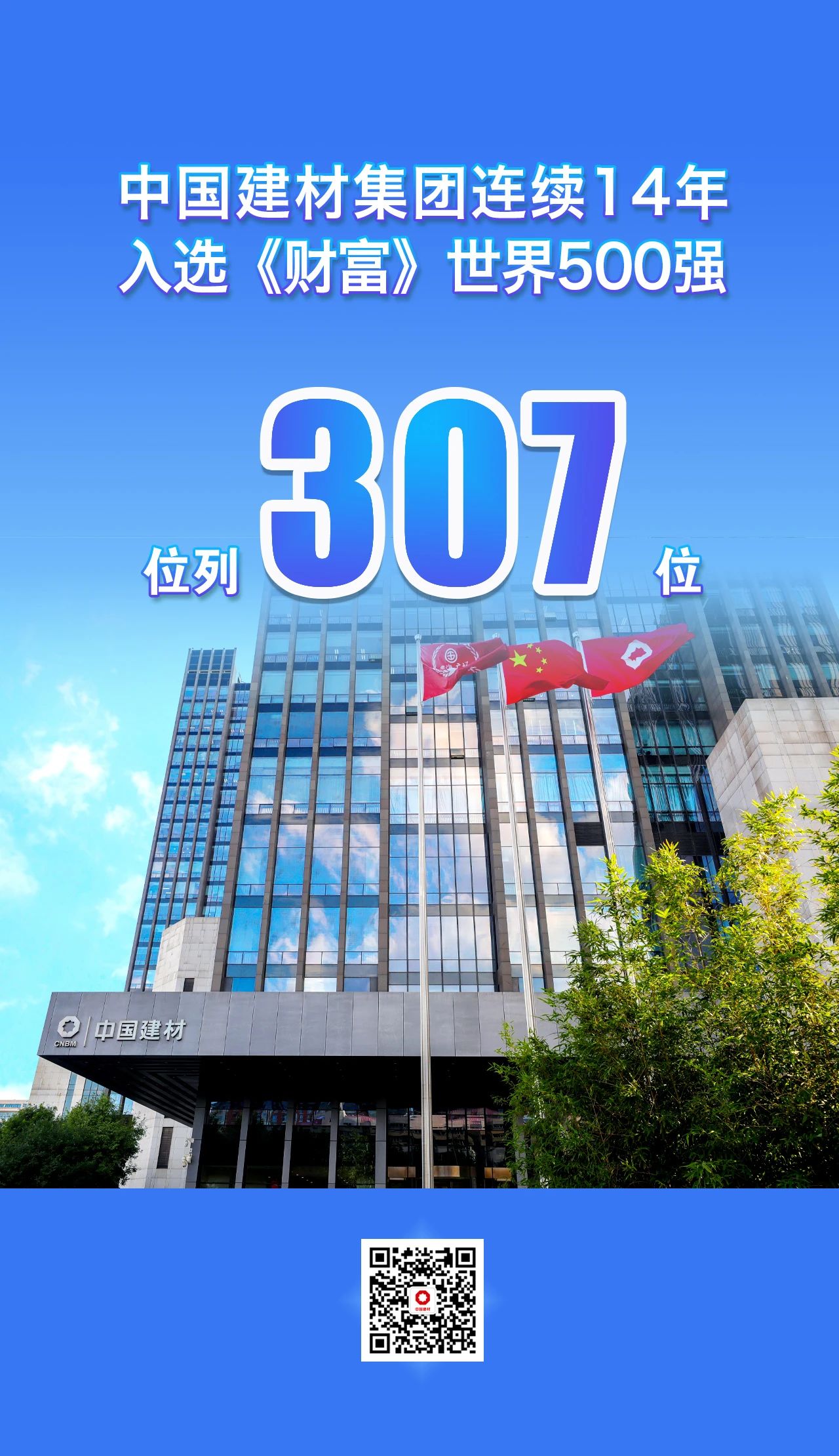 寰俊鍥剧墖_20240808092950.jpg