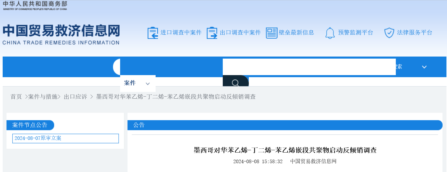 寰俊鍥剧墖_20240809140123.png