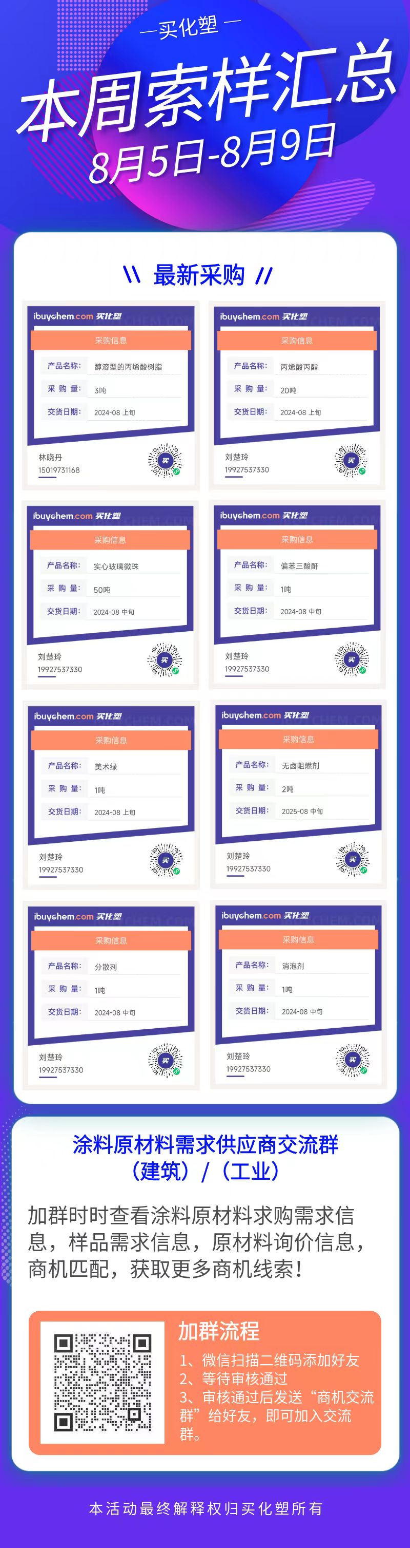 寰俊鍥剧墖_20240812094236.jpg