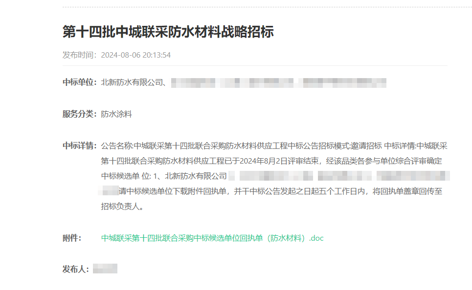 寰俊鍥剧墖_20240813090555.png