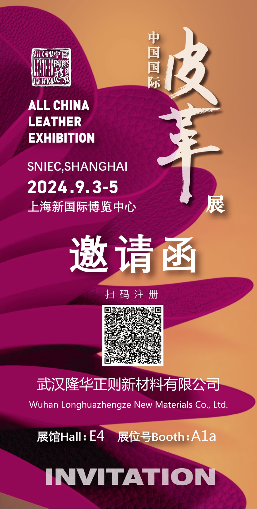 寰俊鍥剧墖_20240813091035.png