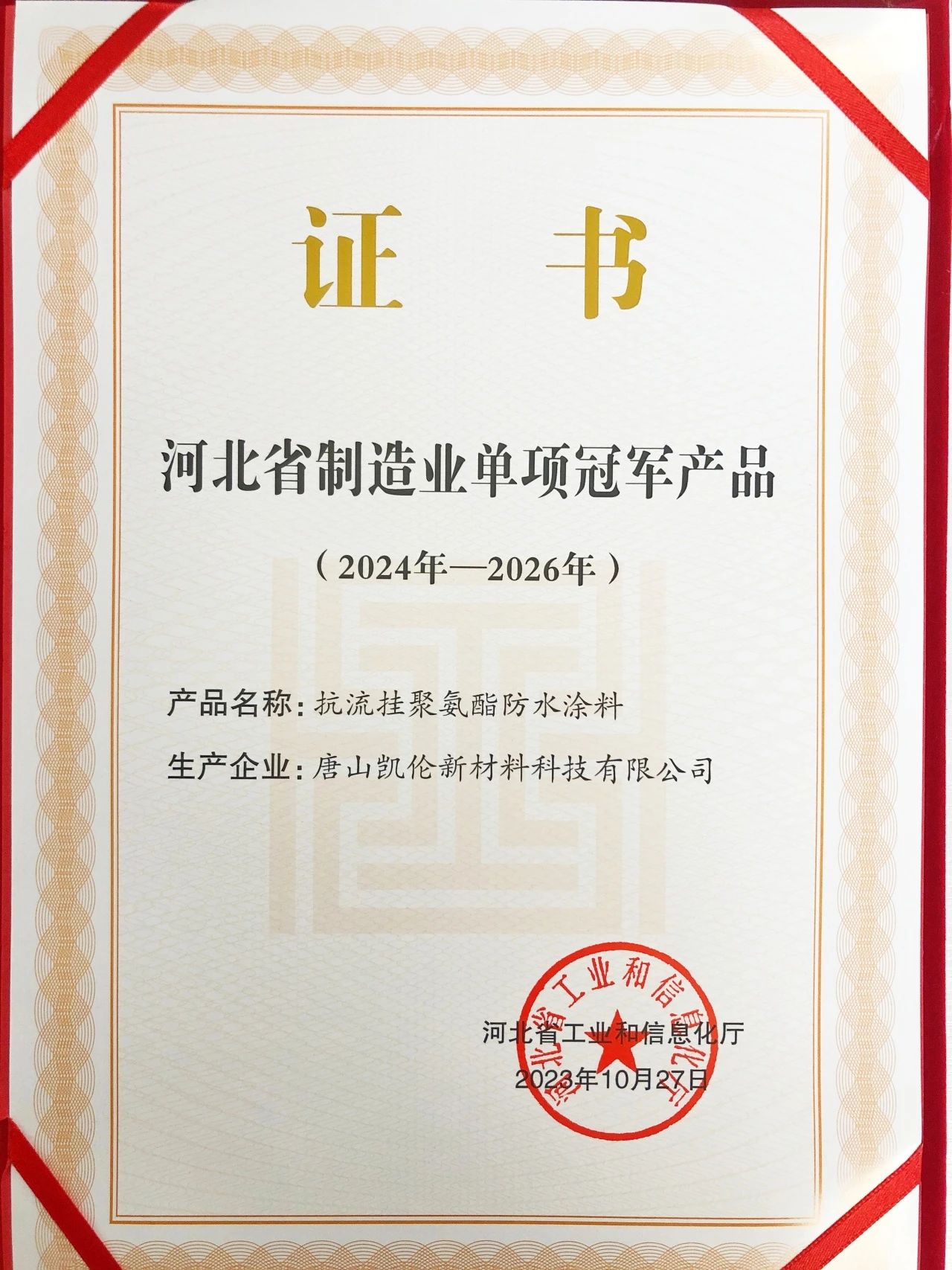 寰俊鍥劇墖_20240815090131.jpg