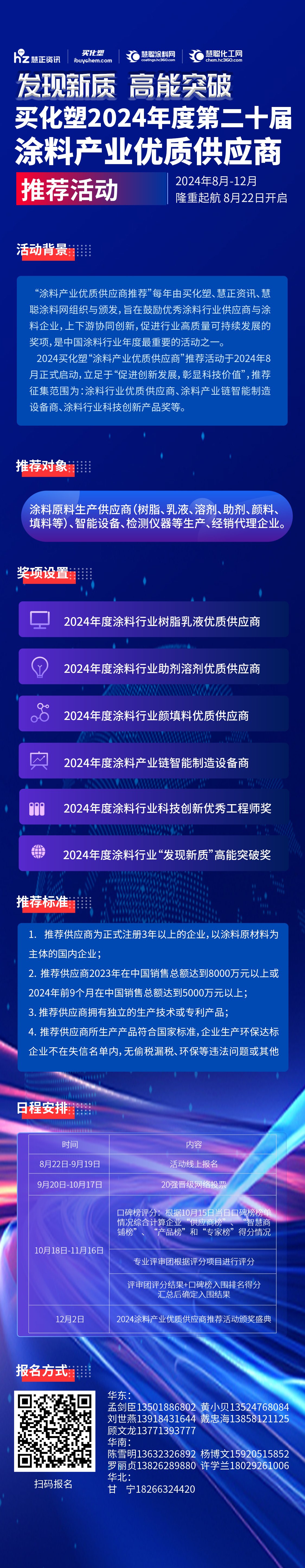 寰俊鍥剧墖_20240822143454_鍓⬜湰.jpg