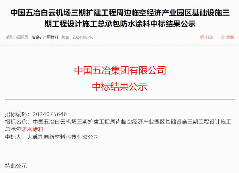 寰俊鍥劇墖_20240823100831.png