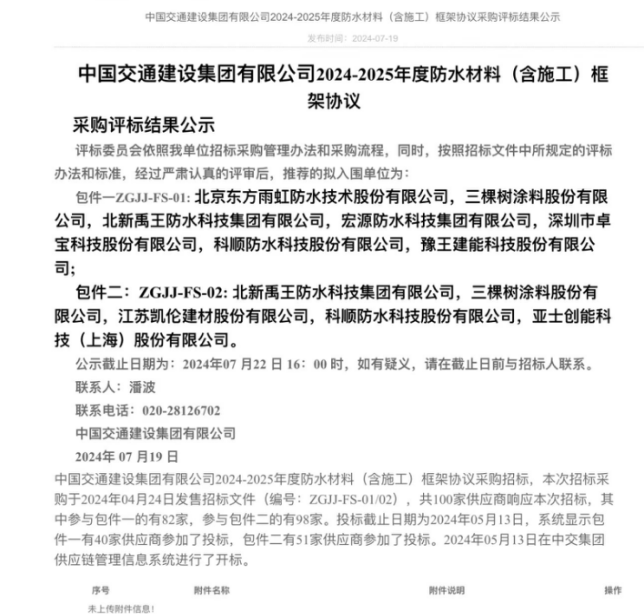 寰俊鍥劇墖_20240823100834.png