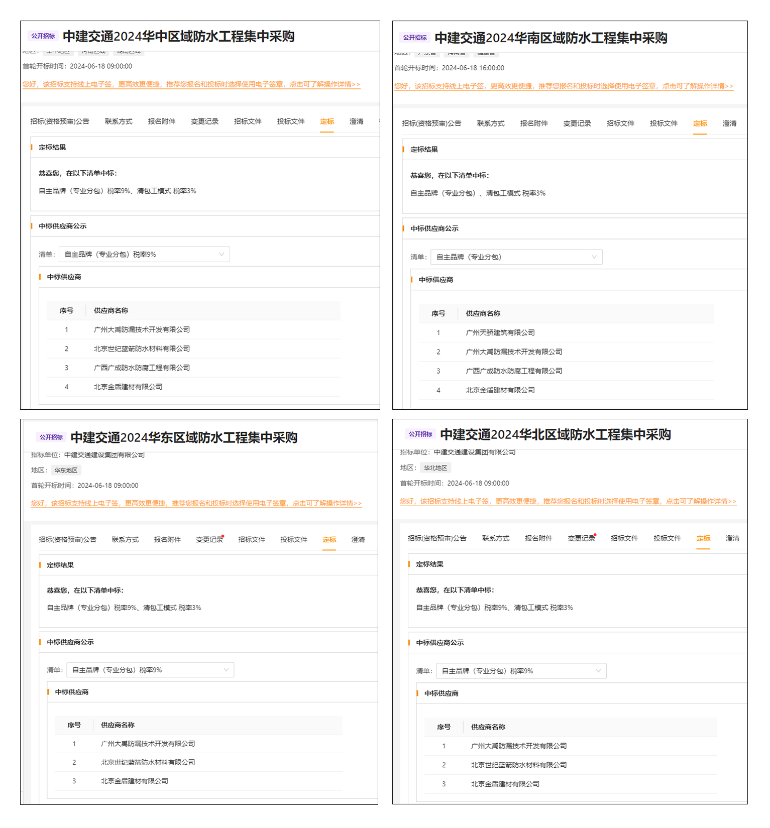 寰俊鍥劇墖_20240823100836.png