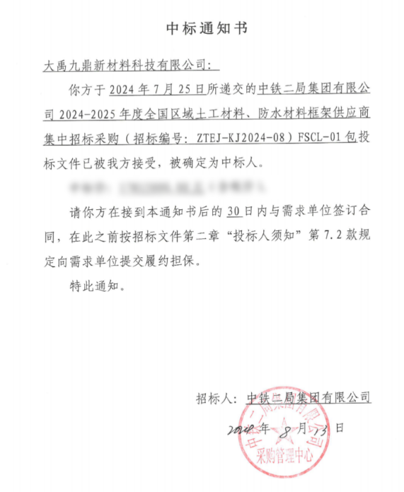 寰俊鍥劇墖_20240823100838.png