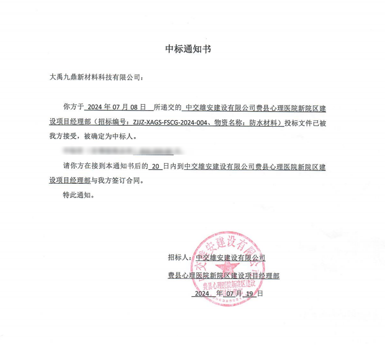 寰俊鍥劇墖_20240823100840.png