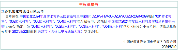 寰俊鍥劇墖_20240906090011.png