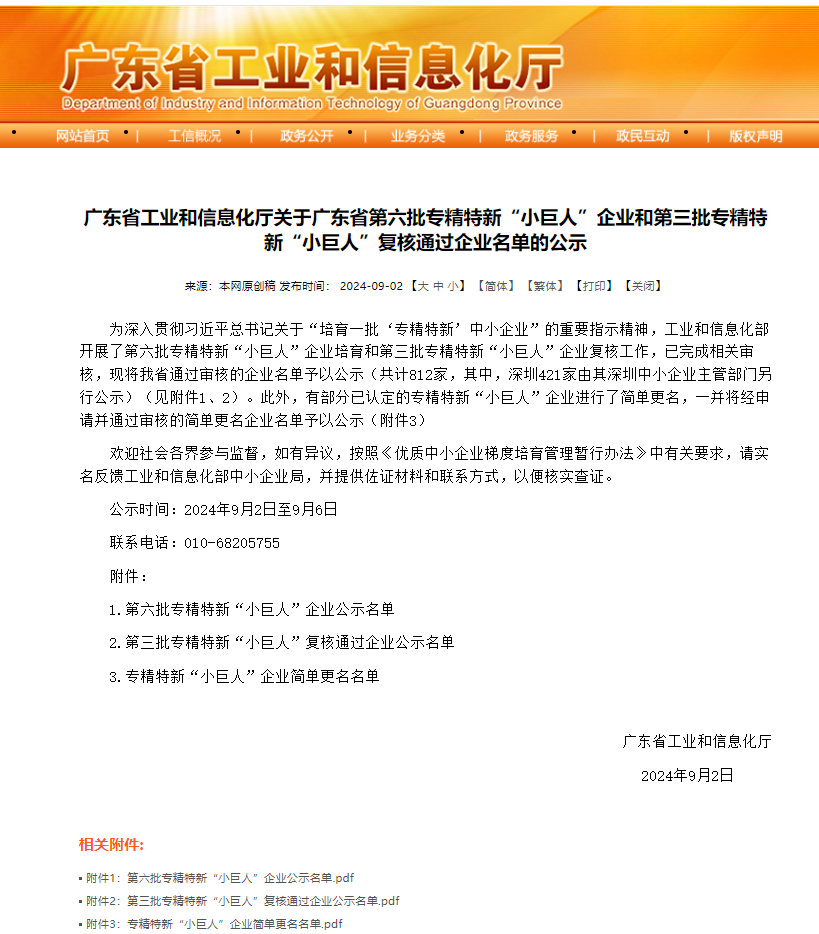 寰俊鍥劇墖_20240909170225.png