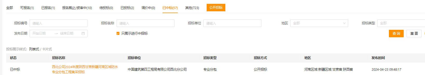 寰俊鍥劇墖_20240912091754.png