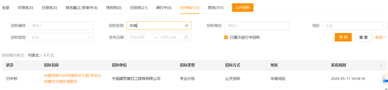 寰俊鍥劇墖_20240912091757.png