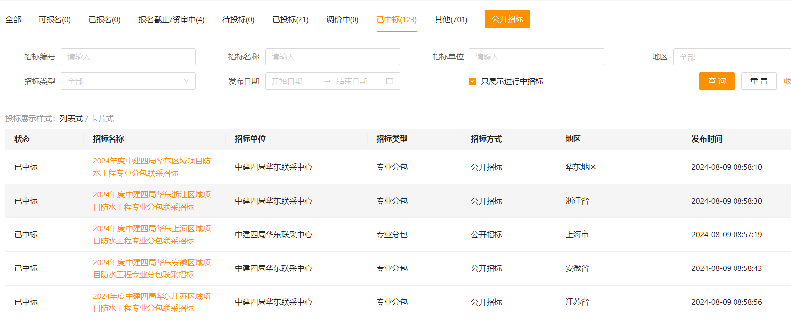 寰俊鍥劇墖_20240912091800.png