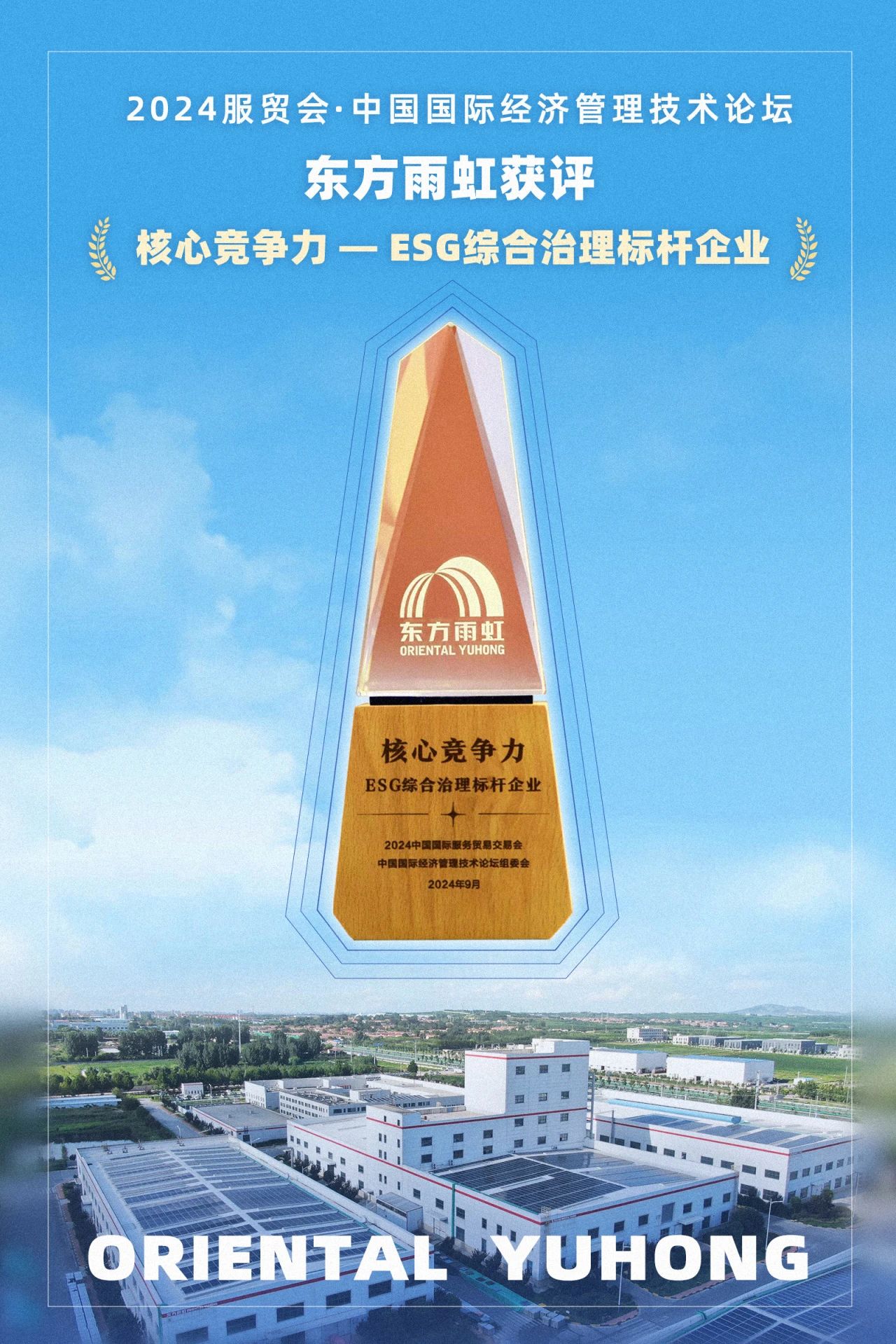 寰俊鍥剧墖_20241009090220.jpg