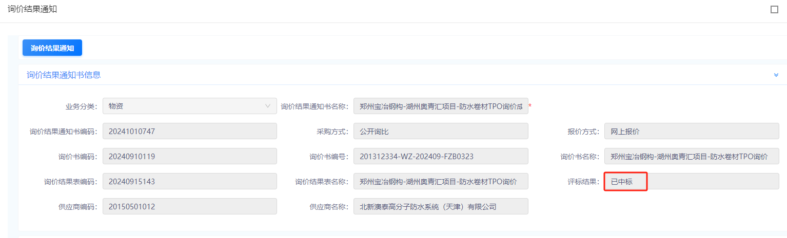 寰俊鍥剧墖_20241101092312.png