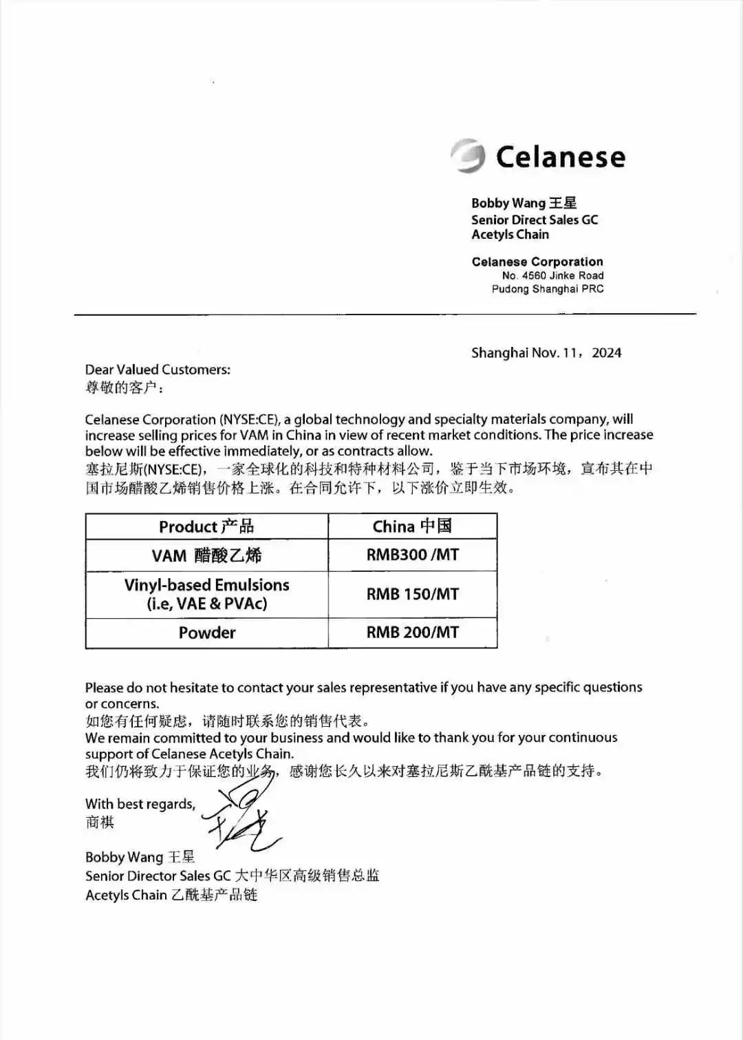 寰俊鍥剧墖_20241115101604.jpg