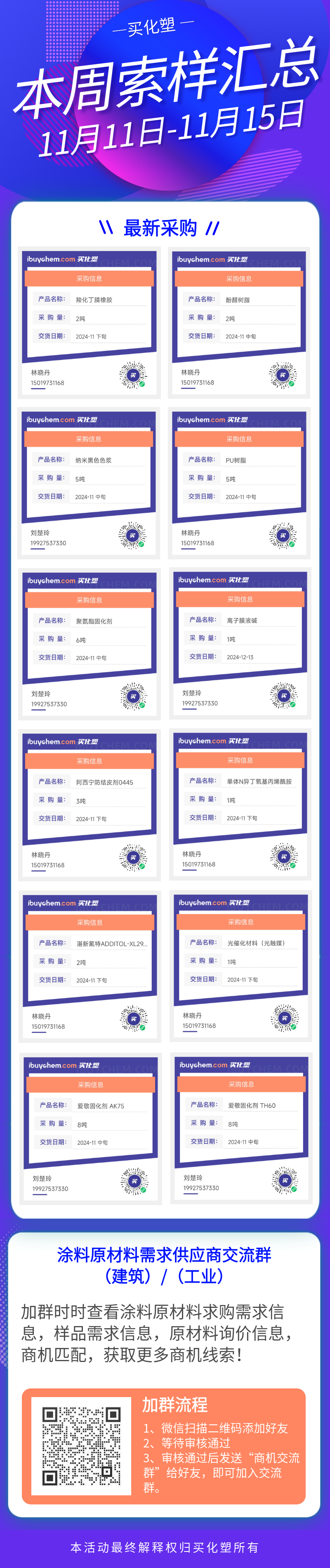 寰俊鍥剧墖_20241118094222.png