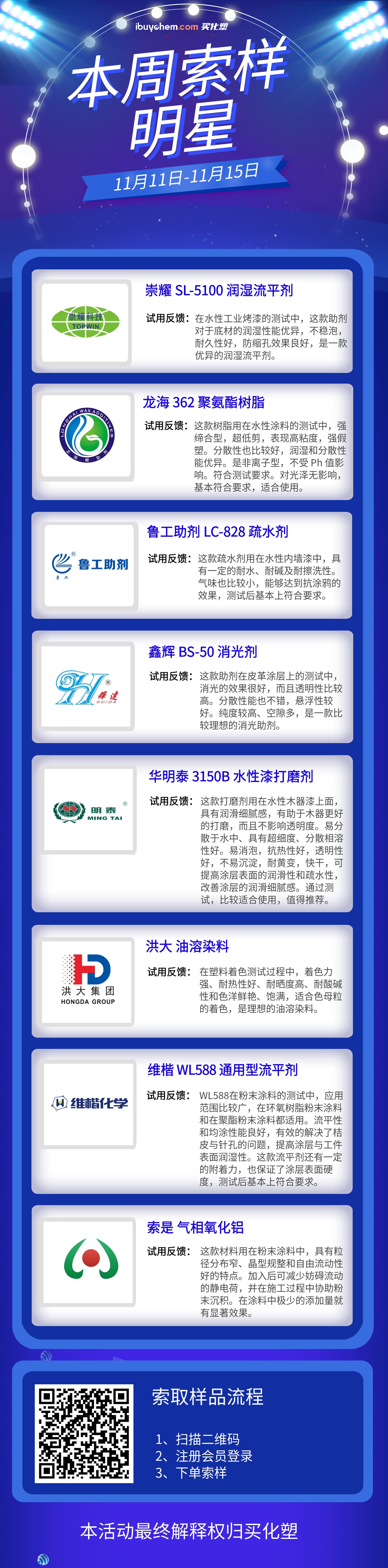 寰俊鍥剧墖_20241118094237_鍓⬜湰1.jpg
