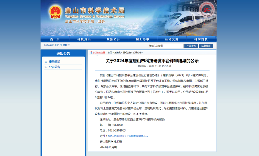 寰俊鍥剧墖_20241118094555.png