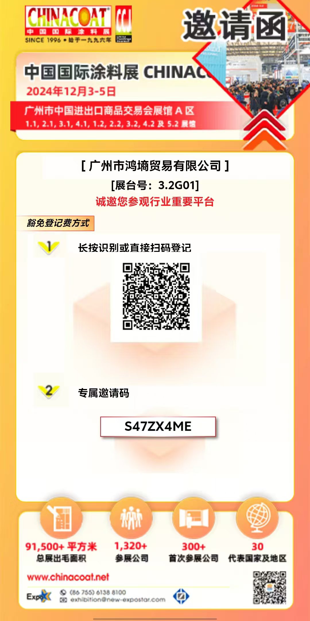 寰俊鍥剧墖_20241118104230.jpg