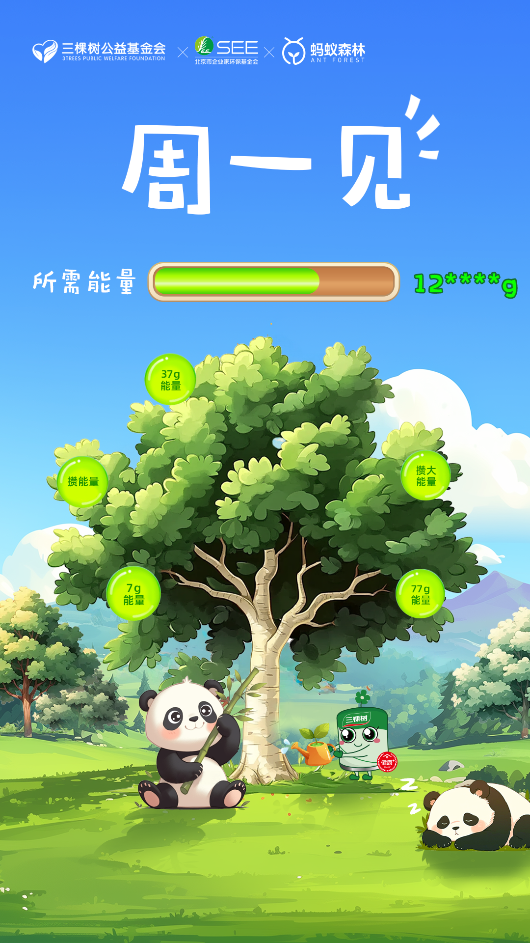 寰俊鍥剧墖_20241125085443.png