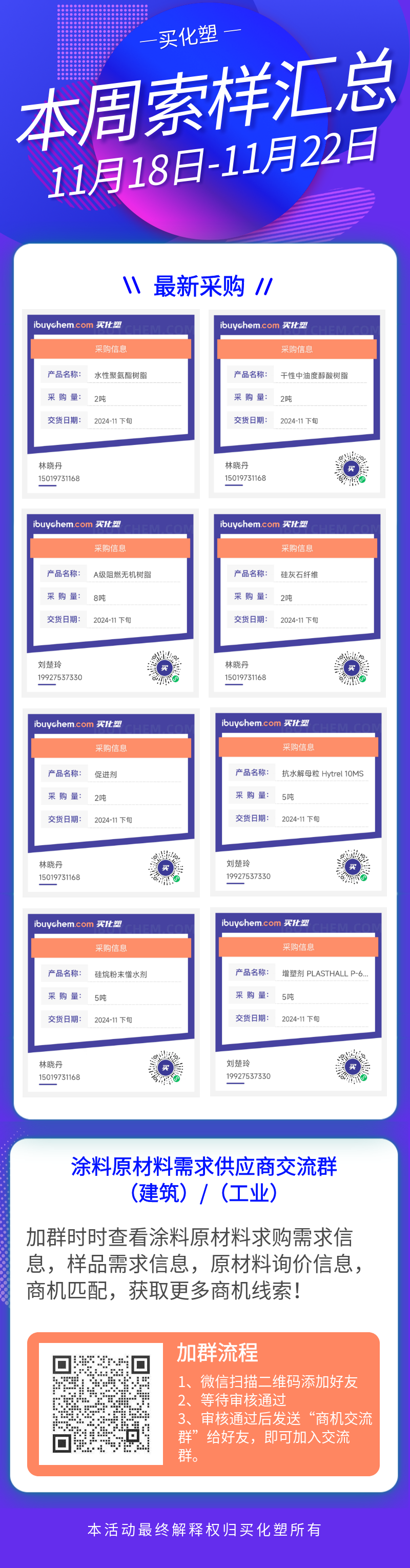 寰俊鍥剧墖_20241125090150.png