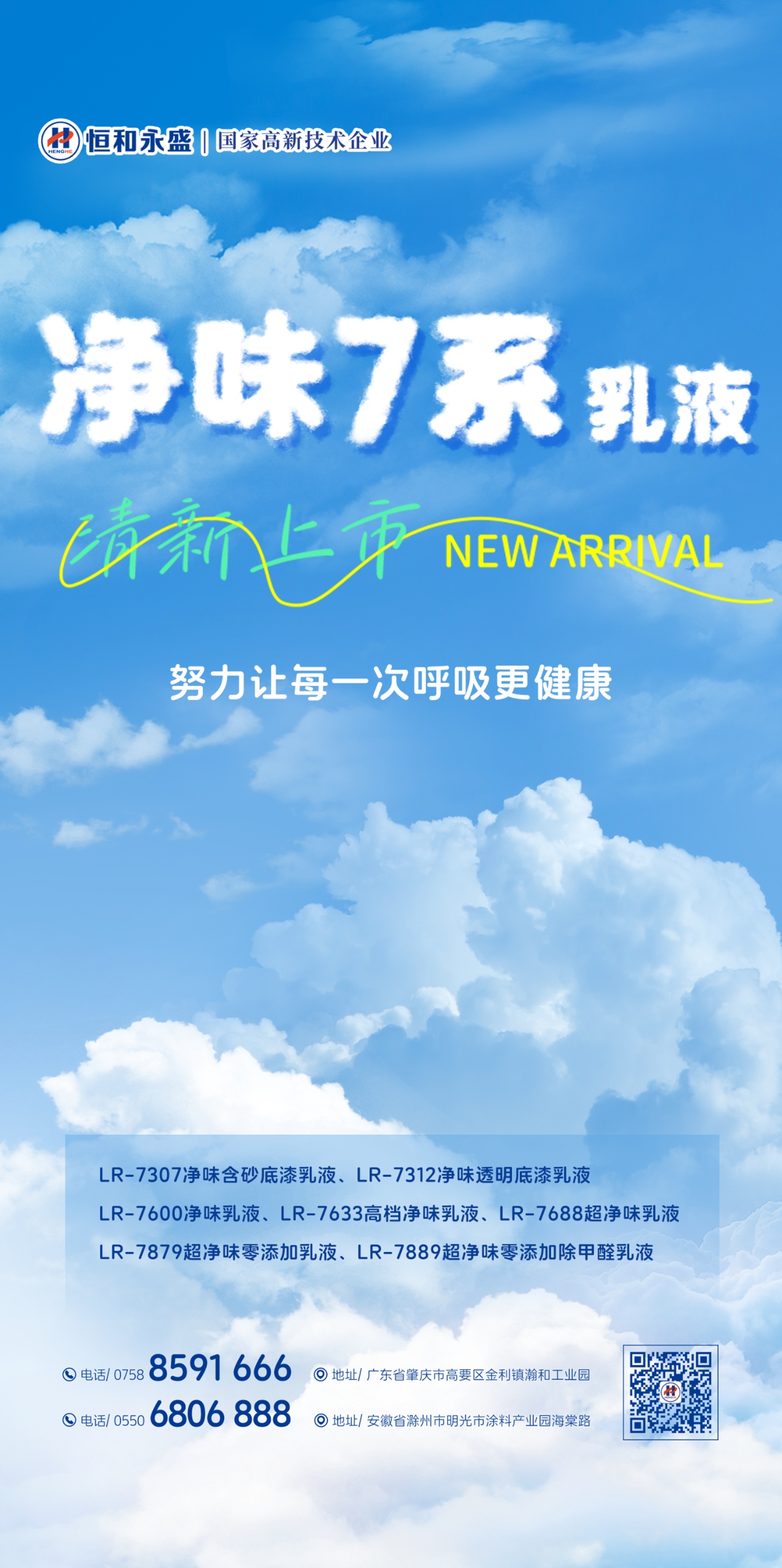 henghe_20241126093441_鍓⬜湰.jpg
