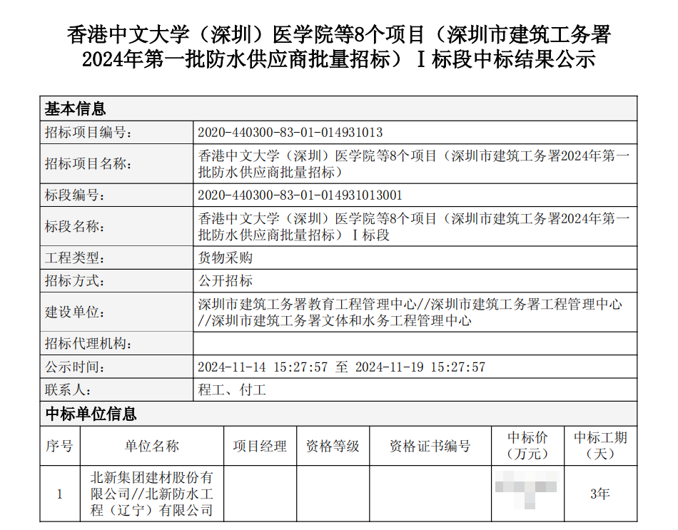 寰俊鍥剧墖_20241128090604.png