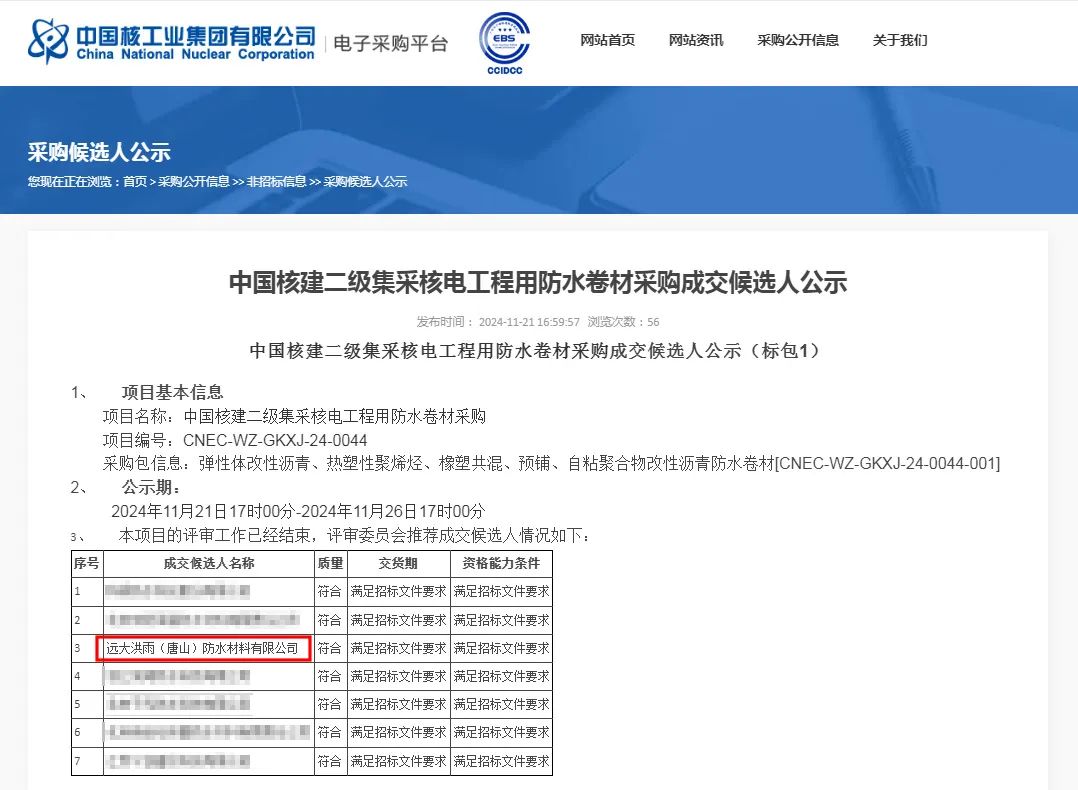 寰俊鍥剧墖_20241128092922.jpg