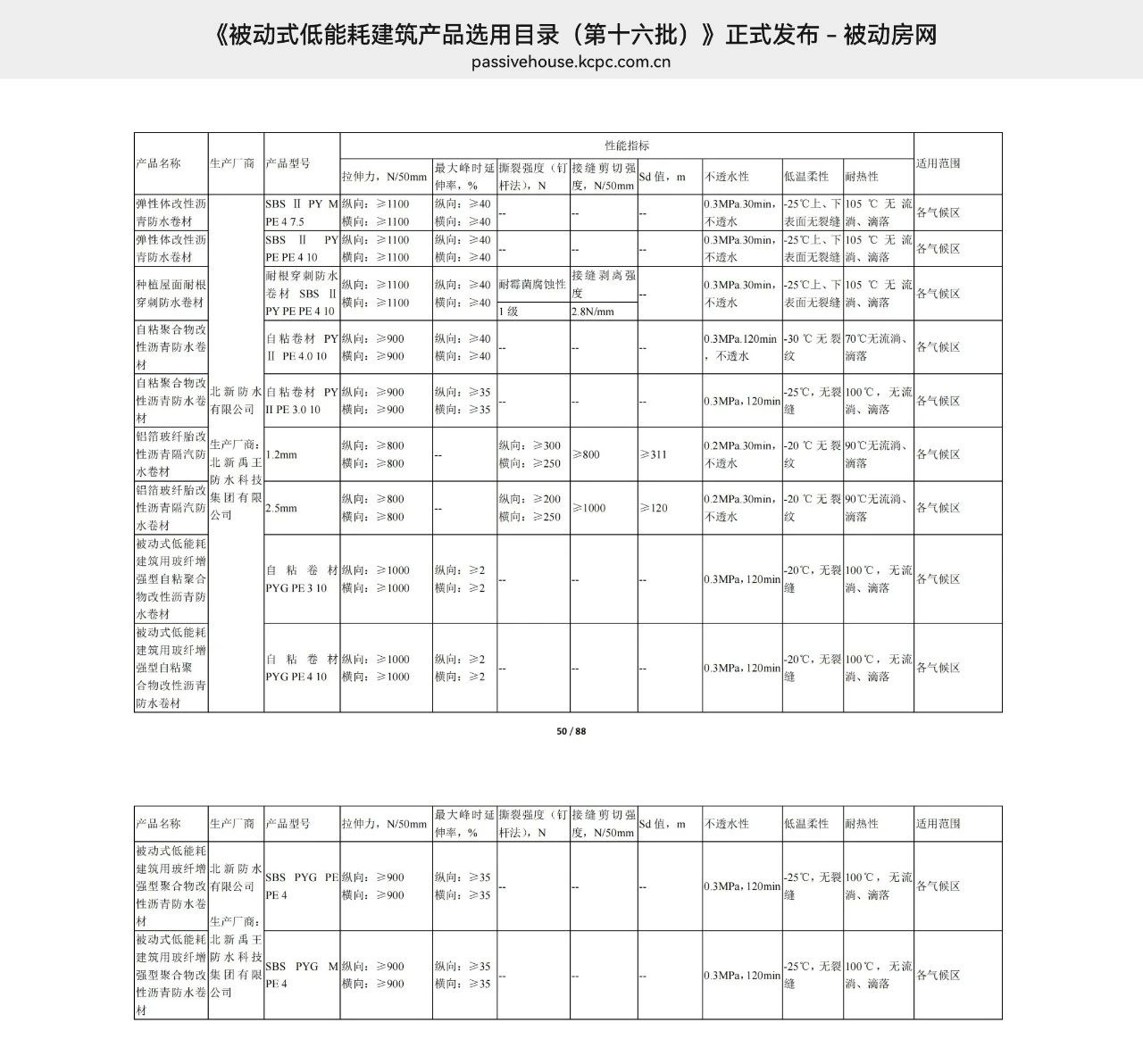 寰俊鍥剧墖_20241210090648.jpg