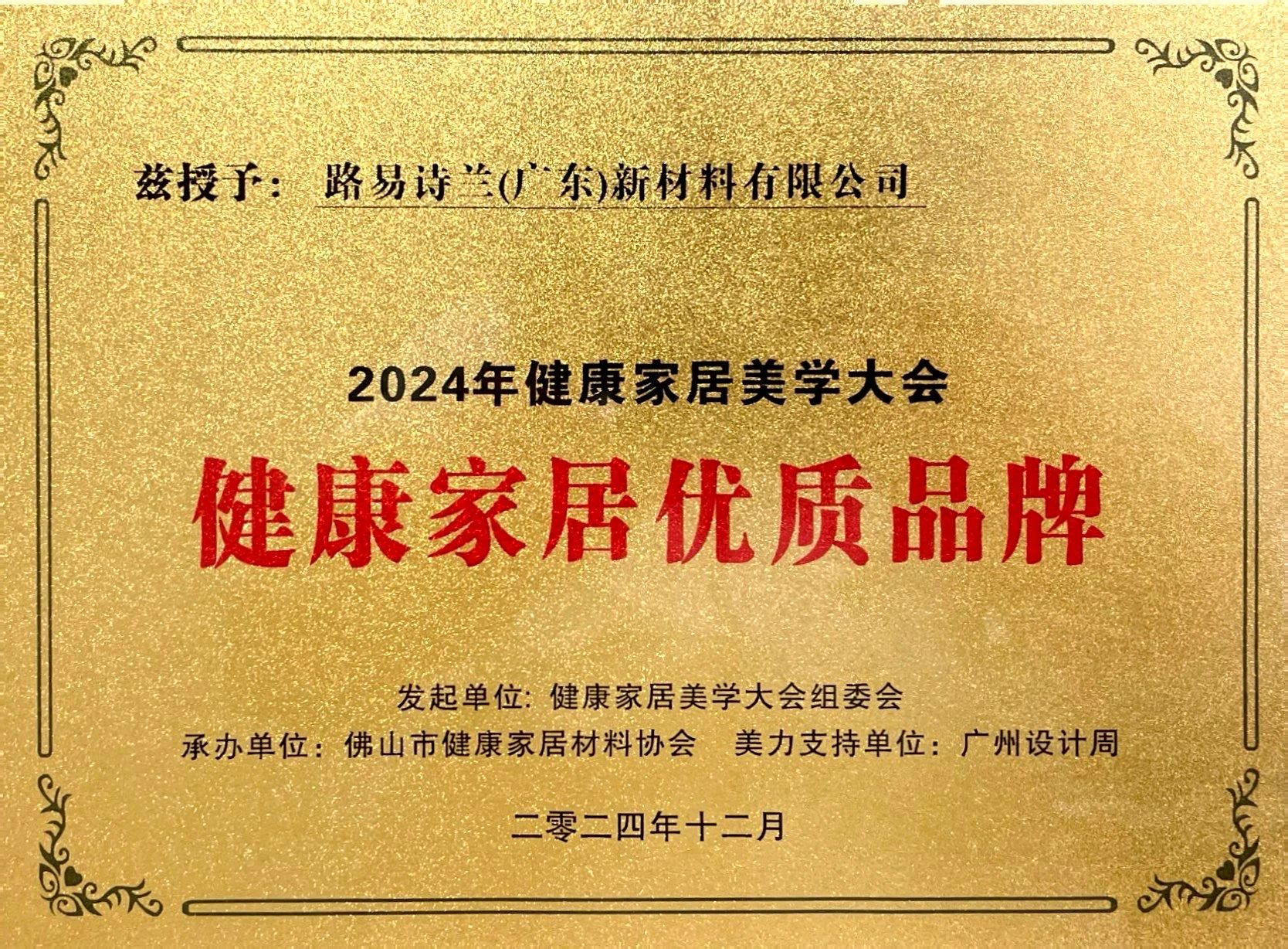 寰俊鍥劇墖_20241210163732.jpg