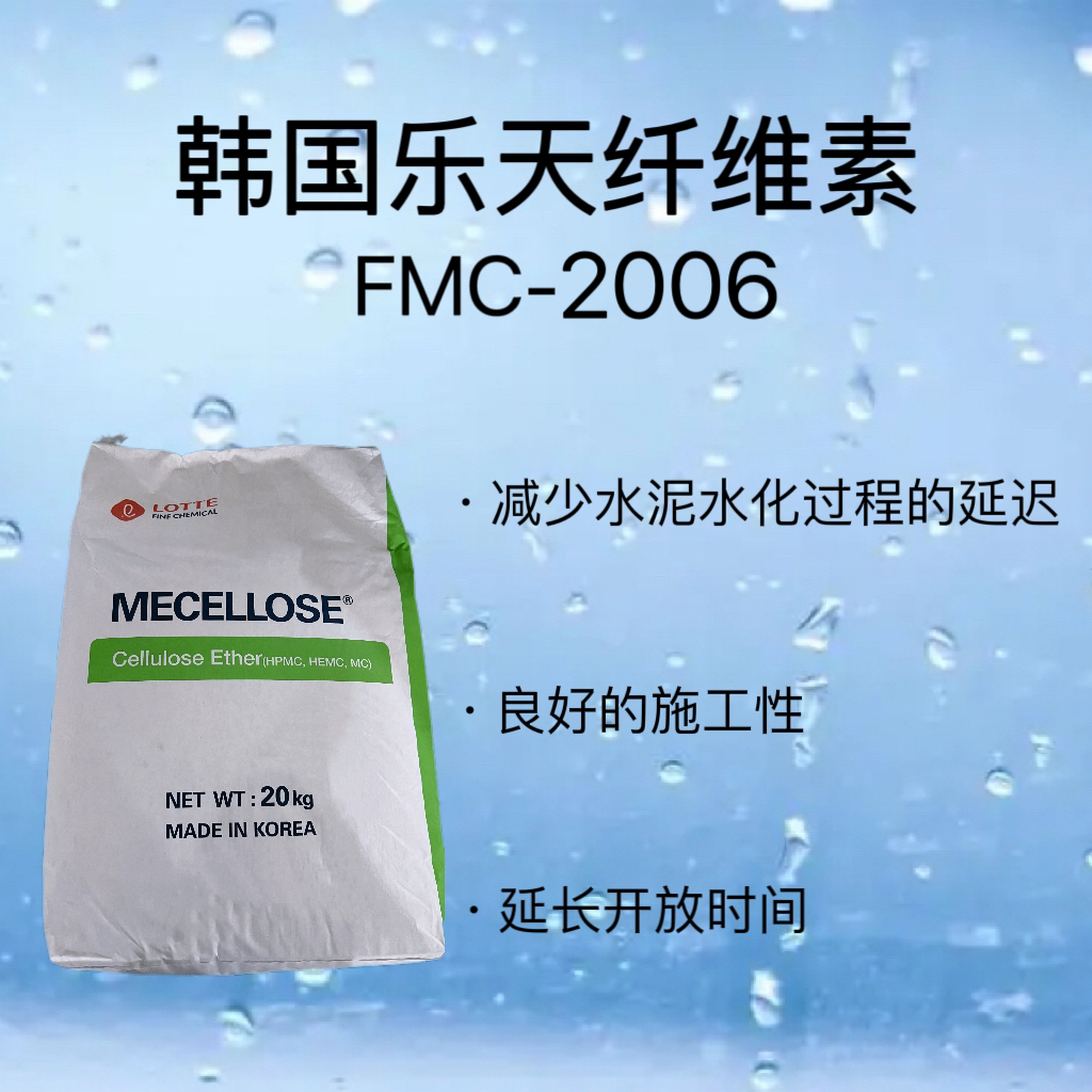 FMC-2006.jpg