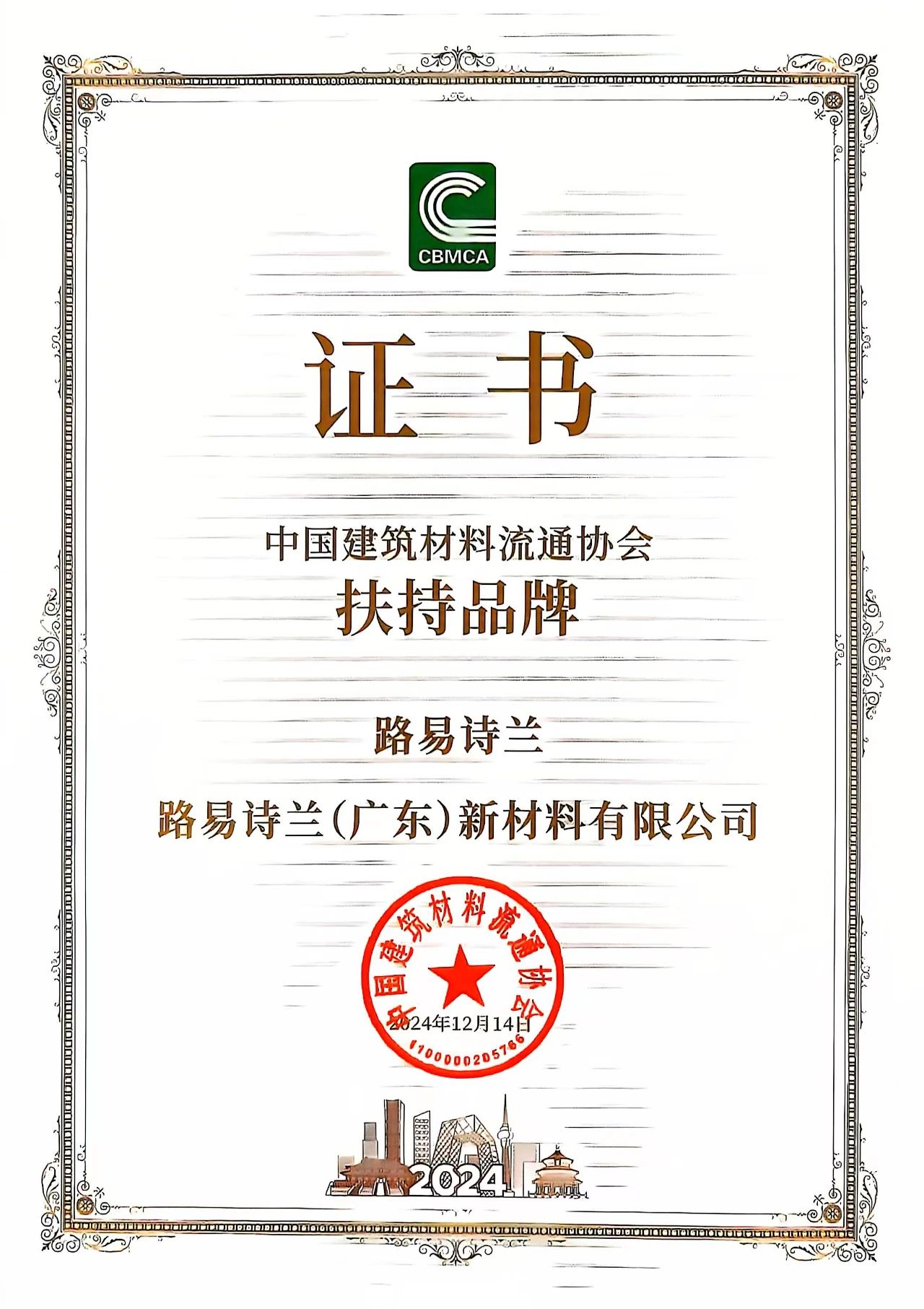 寰俊鍥劇墖_20241217174153.jpg