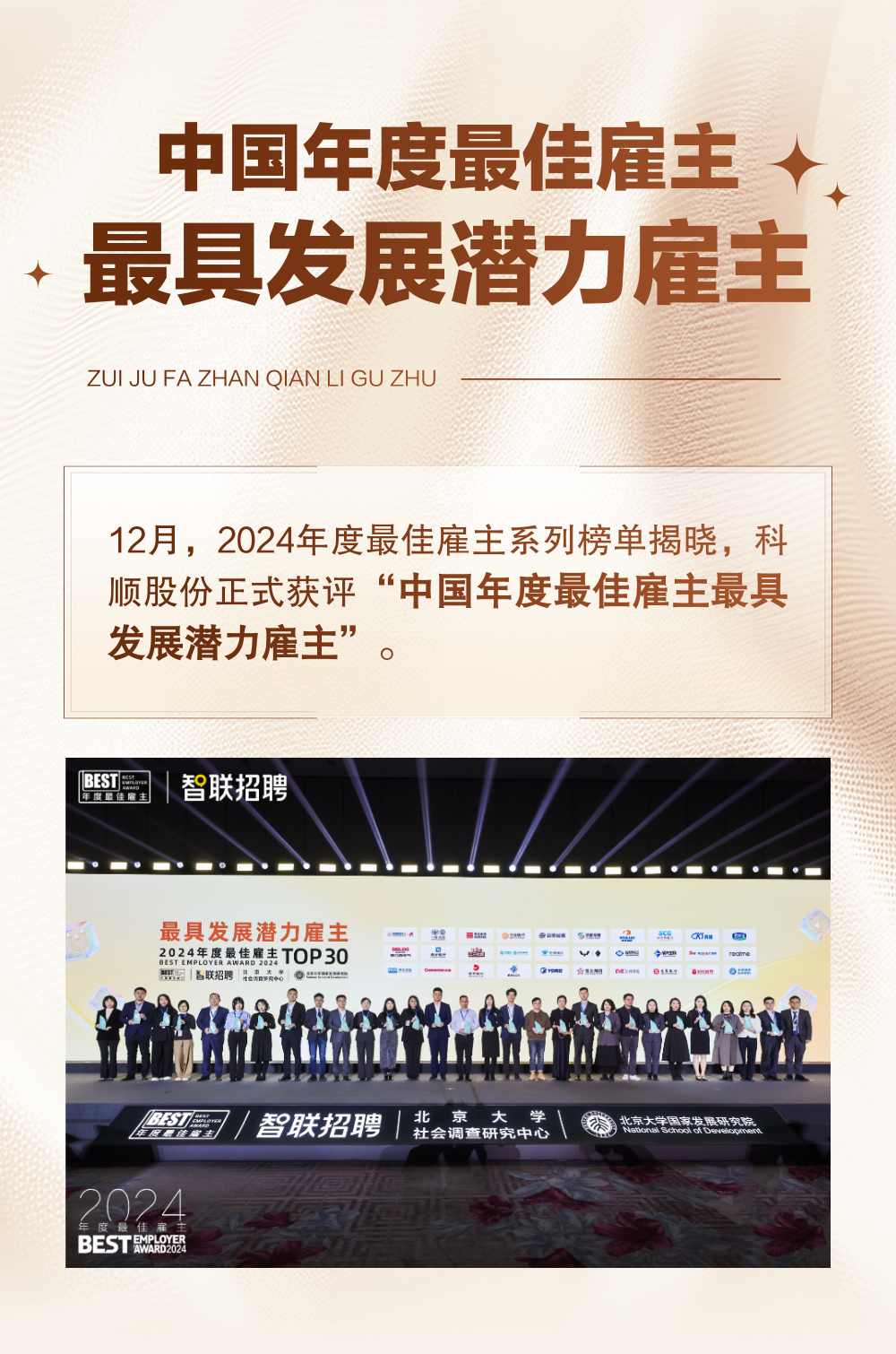 寰俊鍥剧墖_20241219090406.png