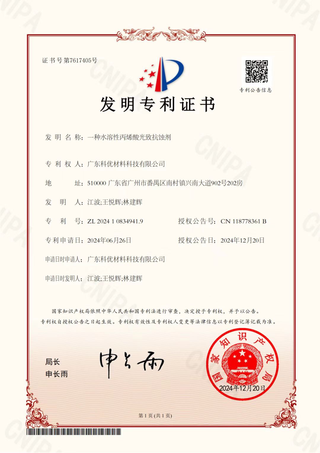 寰俊鍥剧墖_20241225162927.jpg