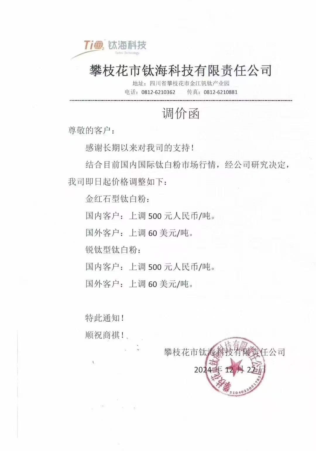 微信图片_20241227161156.jpg