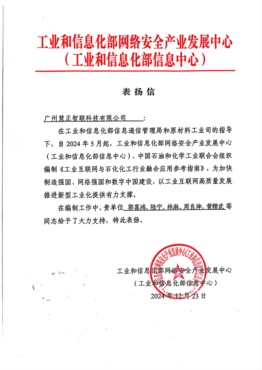 琛ㄦ壃淇?-骞垮窞鎱ф💀鏅鸿仈绉戞妧鏈夐檺鍏徃(3).jpg