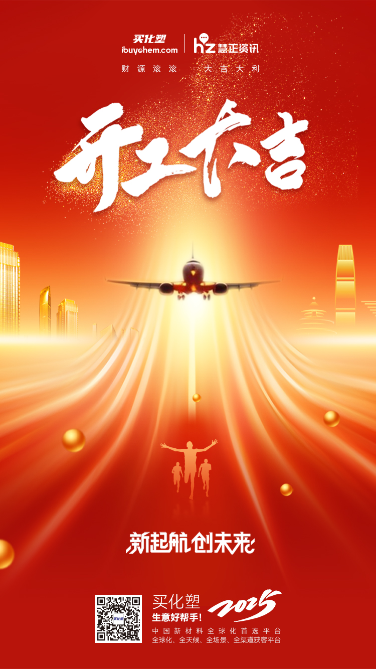 chunjie_20250117172637.jpg